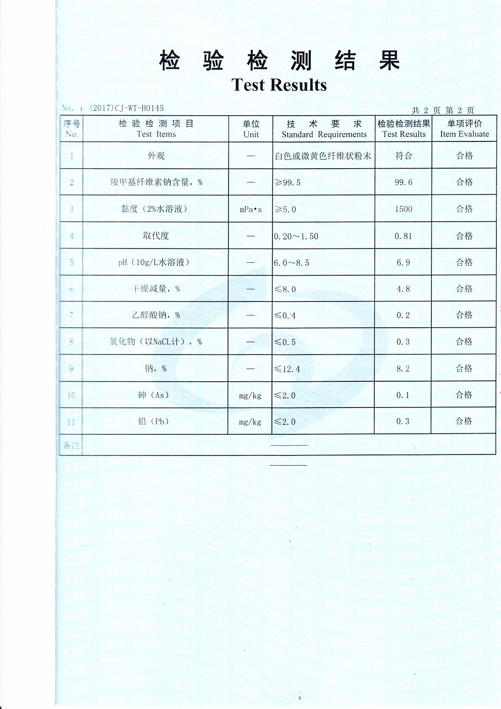 FH6化驗報告 3.jpg